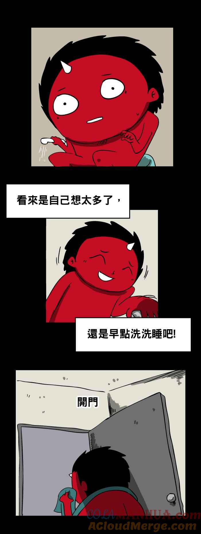 [第76话]浴室里的视线-百鬼夜行志・一夜怪谈之卷-阿慢（第5张）
