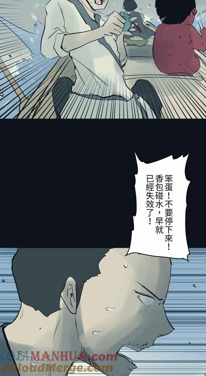 [第769话]起源-百鬼夜行志・一夜怪谈之卷-阿慢（第5张）