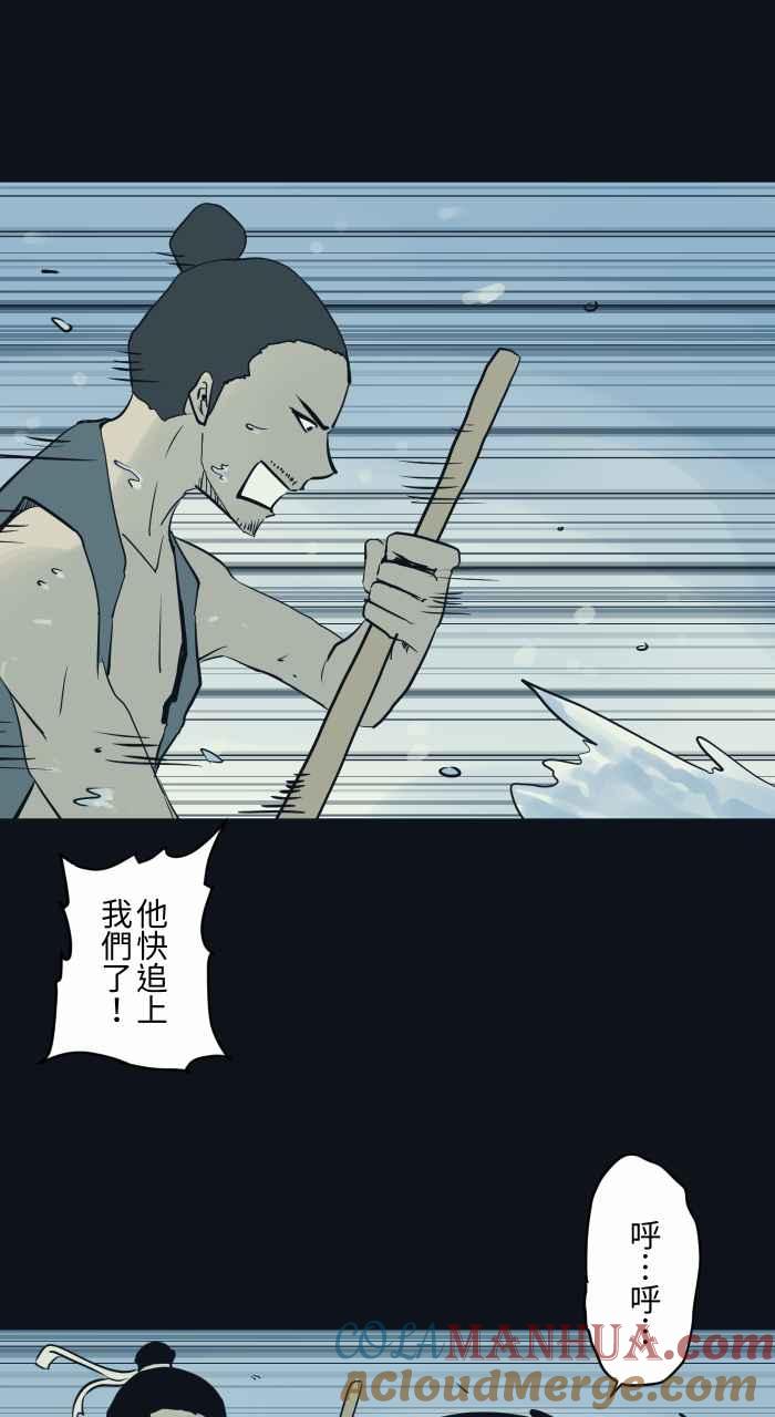[第769话]起源-百鬼夜行志・一夜怪谈之卷-阿慢（第3张）