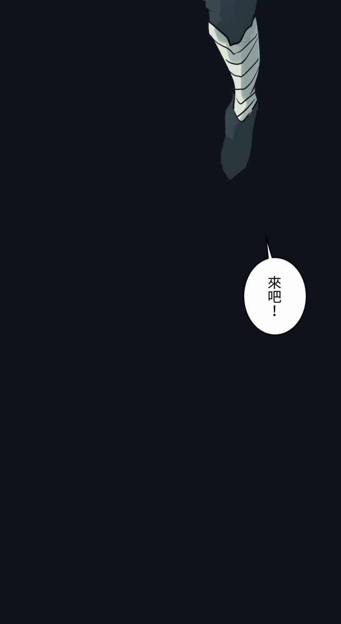 [第769话]起源-百鬼夜行志・一夜怪谈之卷-阿慢（第20张）