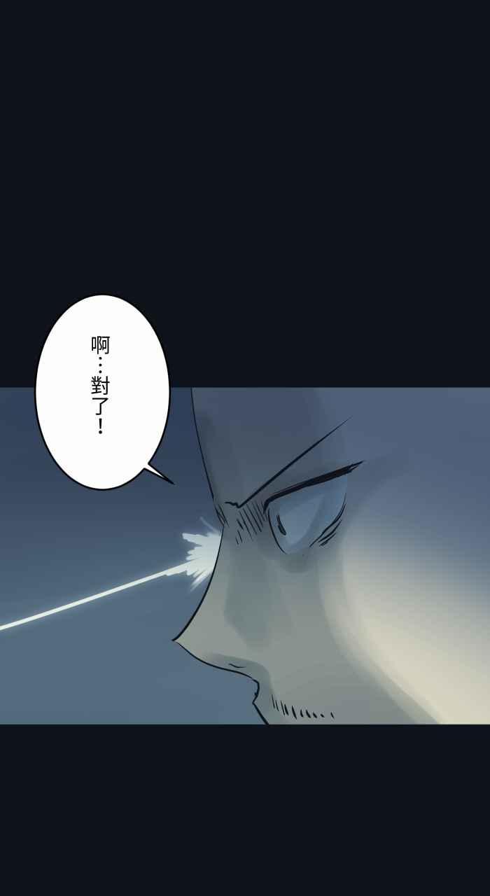 [第769话]起源-百鬼夜行志・一夜怪谈之卷-阿慢（第12张）