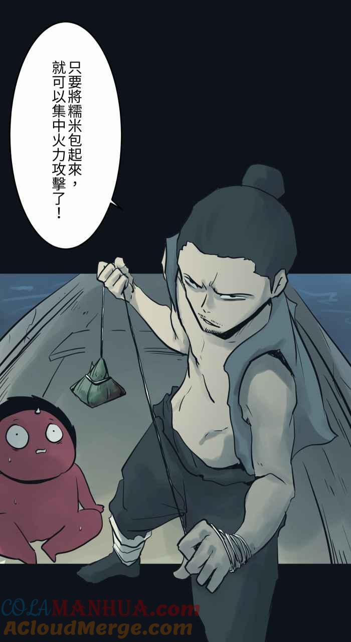 [第769话]起源-百鬼夜行志・一夜怪谈之卷-阿慢（第19张）