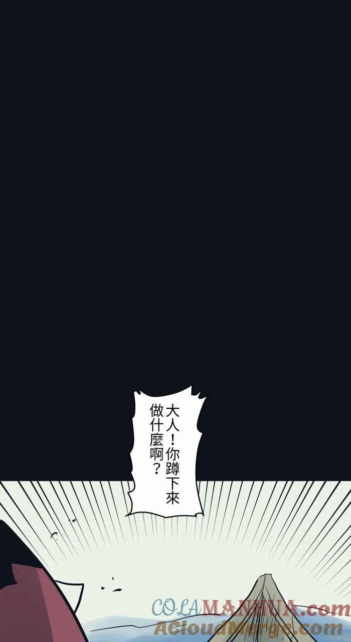 [第769话]起源-百鬼夜行志・一夜怪谈之卷-阿慢（第13张）