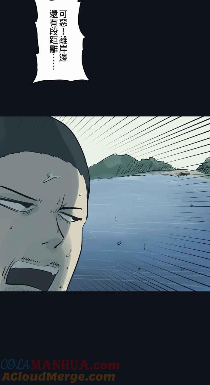 [第769话]起源-百鬼夜行志・一夜怪谈之卷-阿慢（第9张）