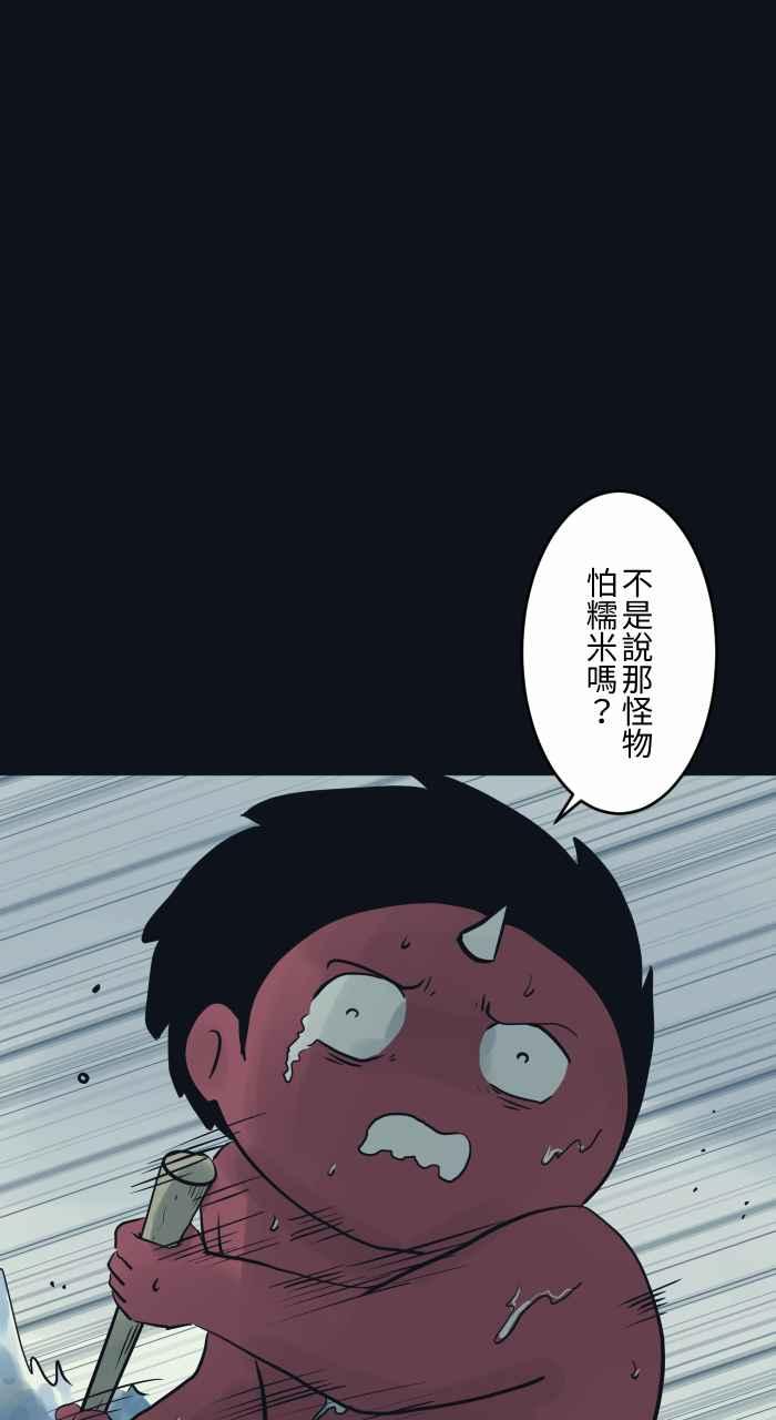 [第769话]起源-百鬼夜行志・一夜怪谈之卷-阿慢（第10张）