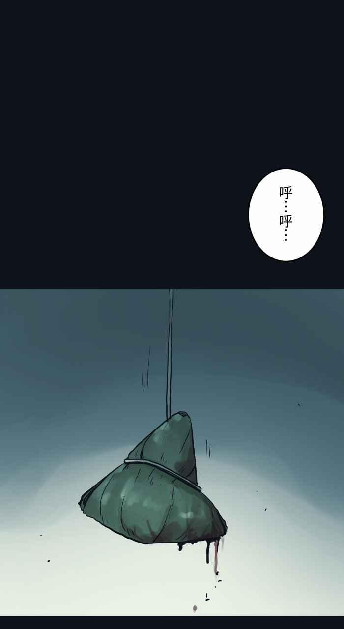 [第769话]起源-百鬼夜行志・一夜怪谈之卷-阿慢（第18张）