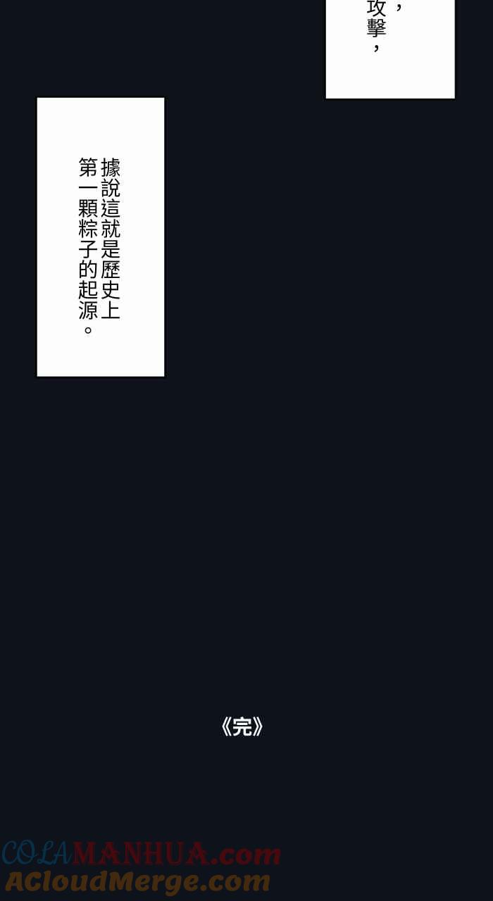 [第769话]起源-百鬼夜行志・一夜怪谈之卷-阿慢（第23张）