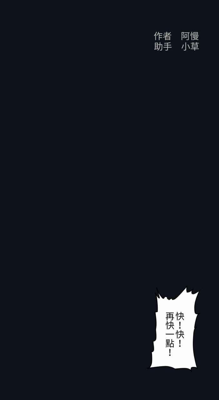 [第769话]起源-百鬼夜行志・一夜怪谈之卷-阿慢（第2张）