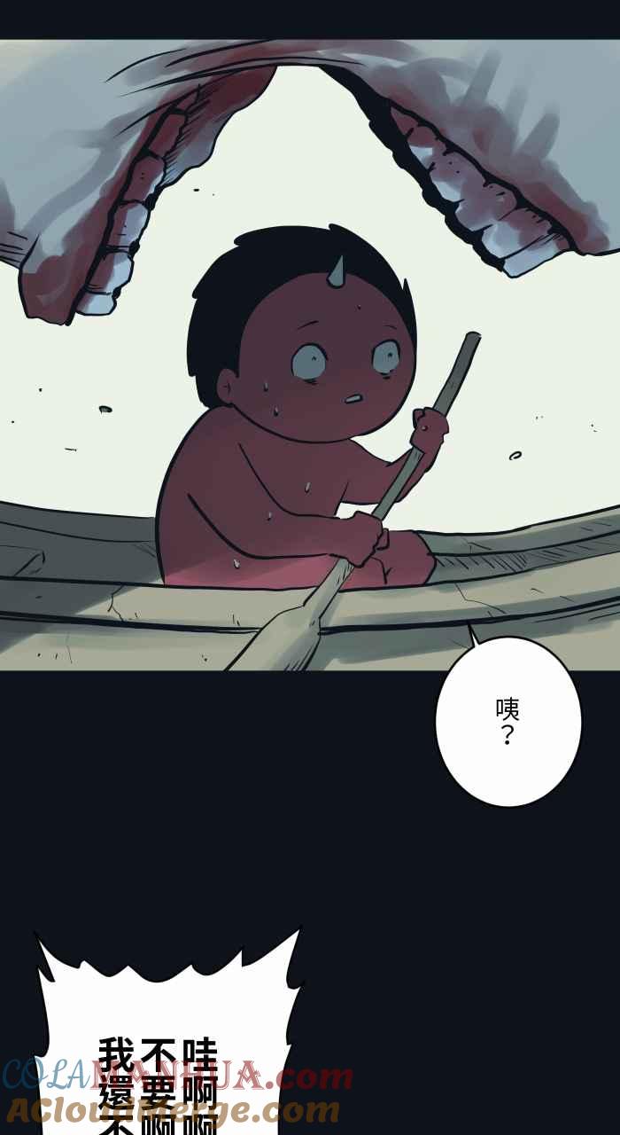 [第769话]起源-百鬼夜行志・一夜怪谈之卷-阿慢（第15张）