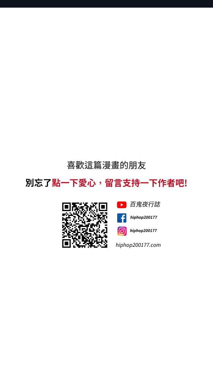 [第769话]起源-百鬼夜行志・一夜怪谈之卷-阿慢（第24张）