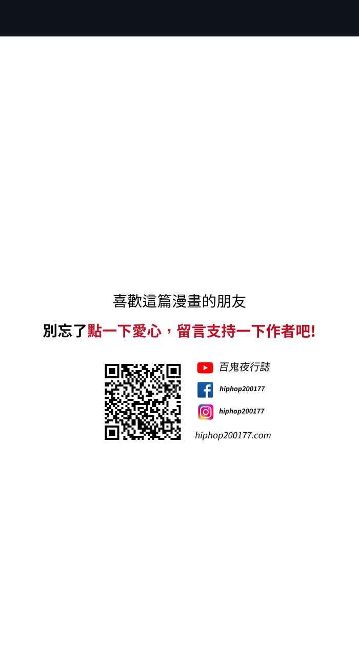 [第770话]天使光-百鬼夜行志・一夜怪谈之卷-阿慢（第18张）