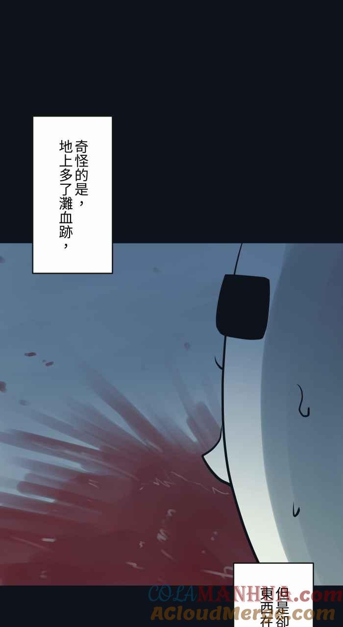 [第770话]天使光-百鬼夜行志・一夜怪谈之卷-阿慢（第9张）