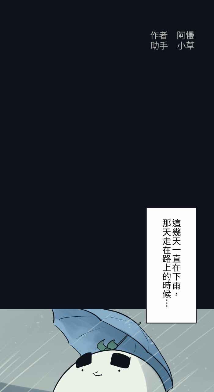 [第770话]天使光-百鬼夜行志・一夜怪谈之卷-阿慢（第2张）