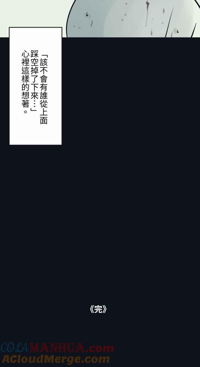 [第770话]天使光-百鬼夜行志・一夜怪谈之卷-阿慢（第17张）