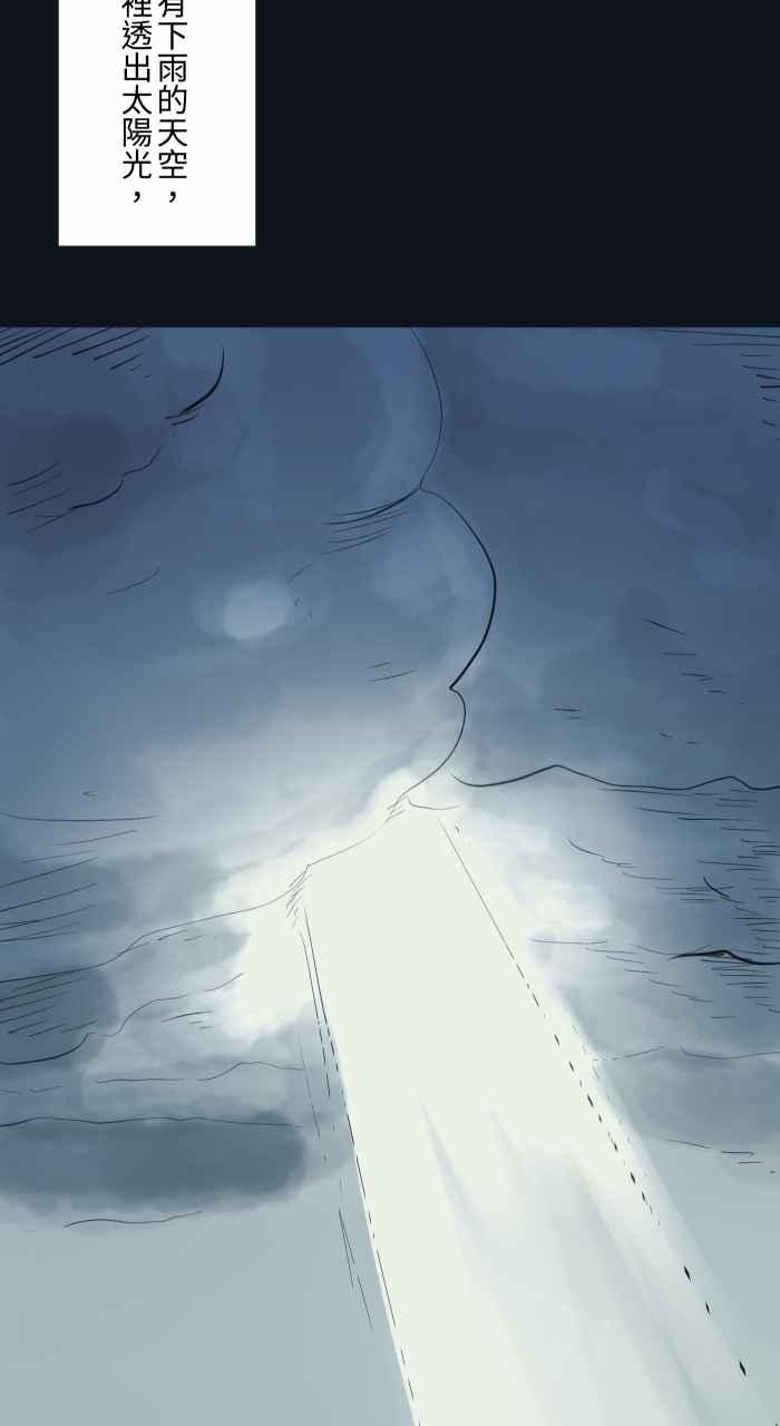 [第770话]天使光-百鬼夜行志・一夜怪谈之卷-阿慢（第14张）