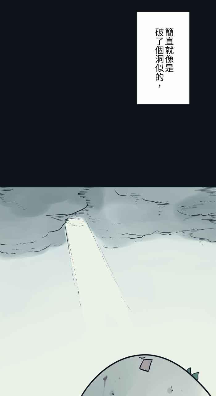 [第770话]天使光-百鬼夜行志・一夜怪谈之卷-阿慢（第16张）