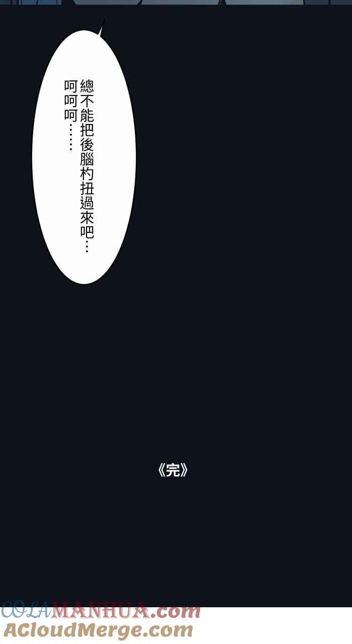 [第771话]人面疽-百鬼夜行志・一夜怪谈之卷-阿慢（第17张）