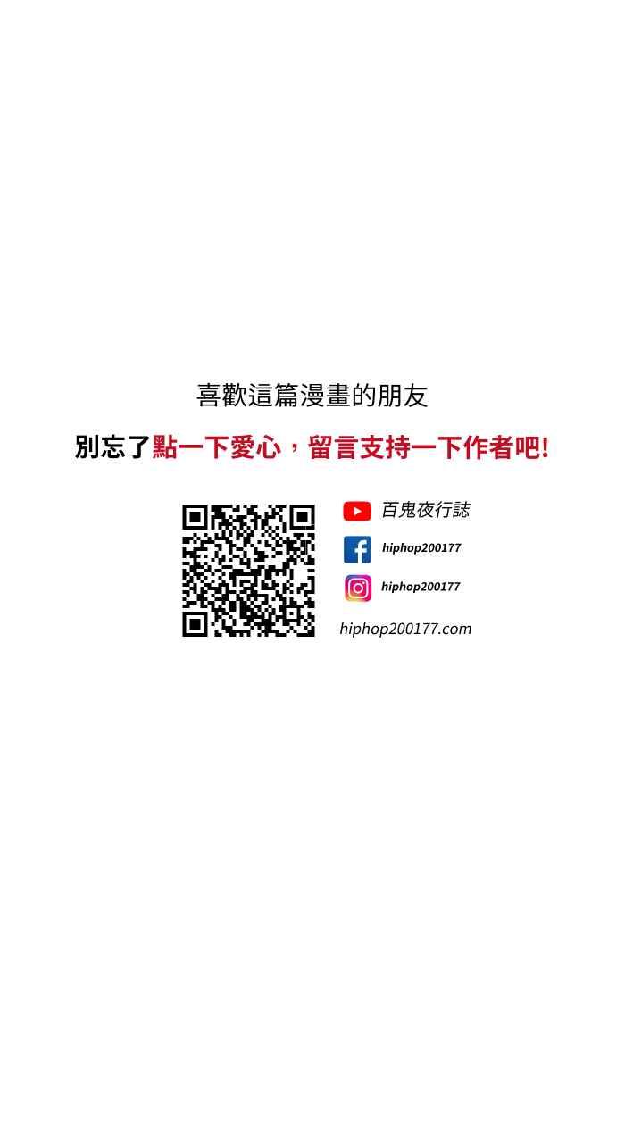 [第771话]人面疽-百鬼夜行志・一夜怪谈之卷-阿慢（第18张）