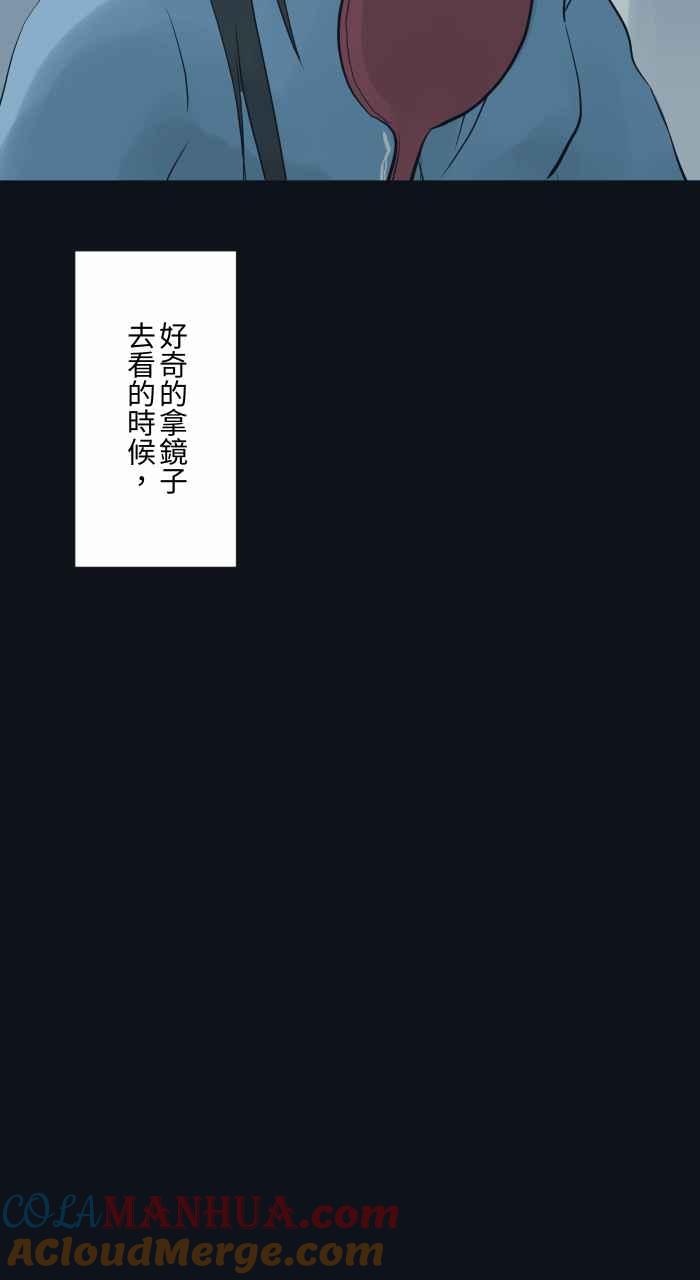 [第771话]人面疽-百鬼夜行志・一夜怪谈之卷-阿慢（第5张）
