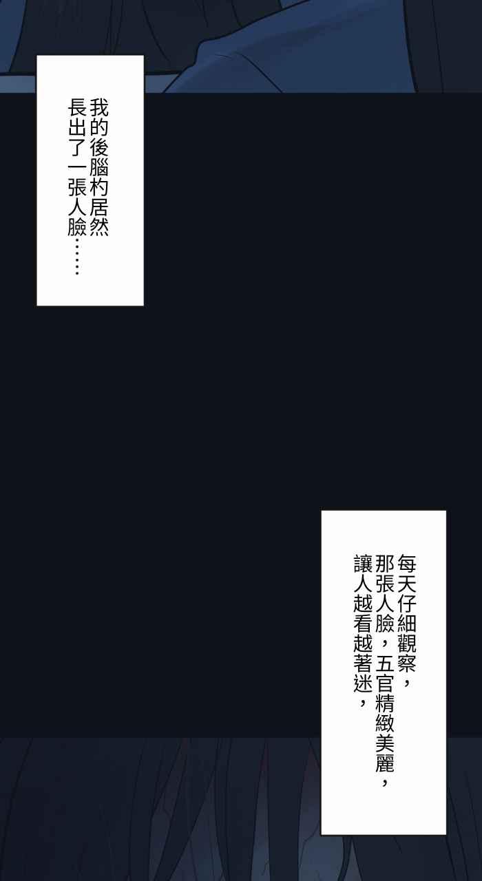 [第771话]人面疽-百鬼夜行志・一夜怪谈之卷-阿慢（第8张）