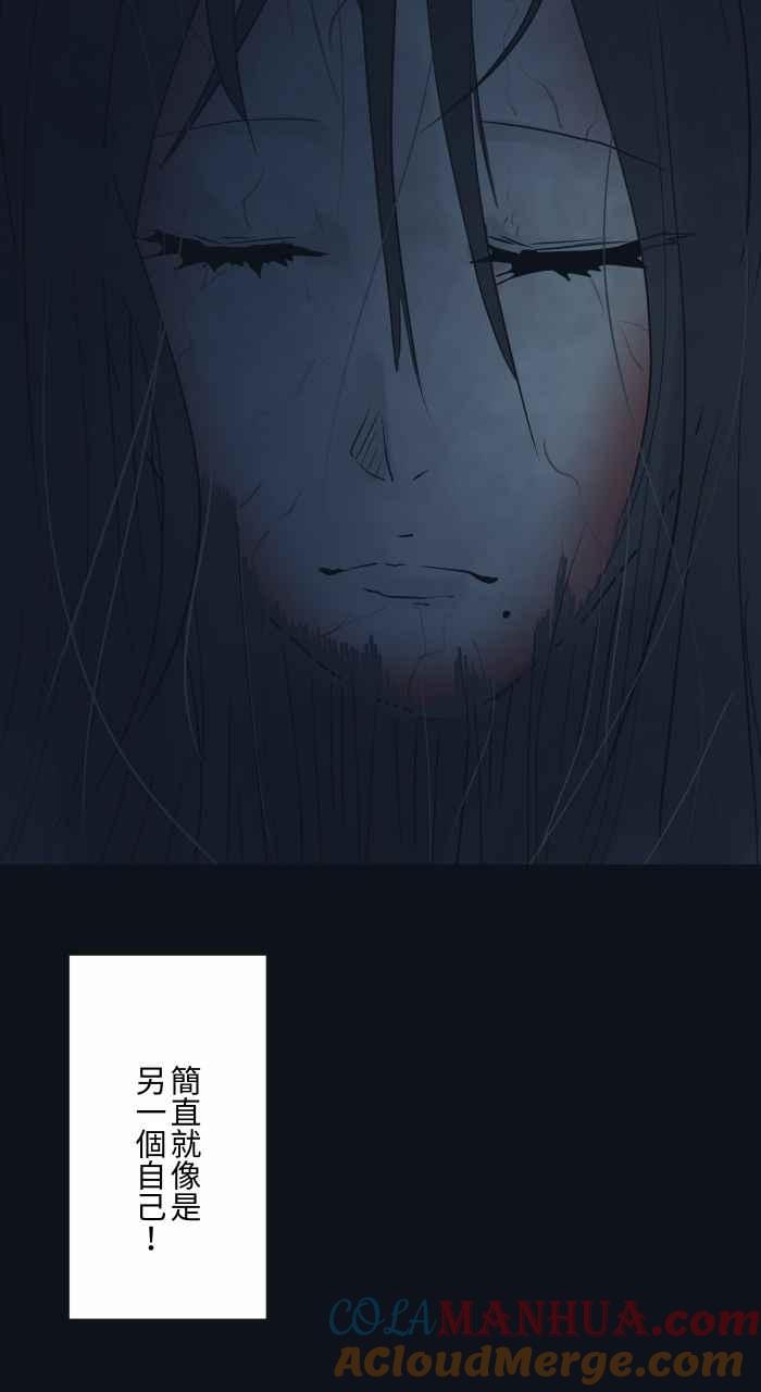 [第771话]人面疽-百鬼夜行志・一夜怪谈之卷-阿慢（第9张）