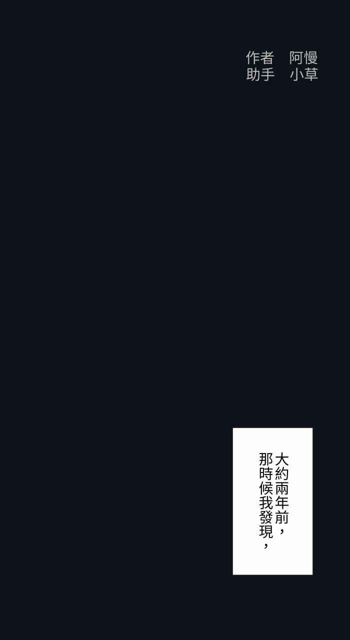 [第771话]人面疽-百鬼夜行志・一夜怪谈之卷-阿慢（第2张）
