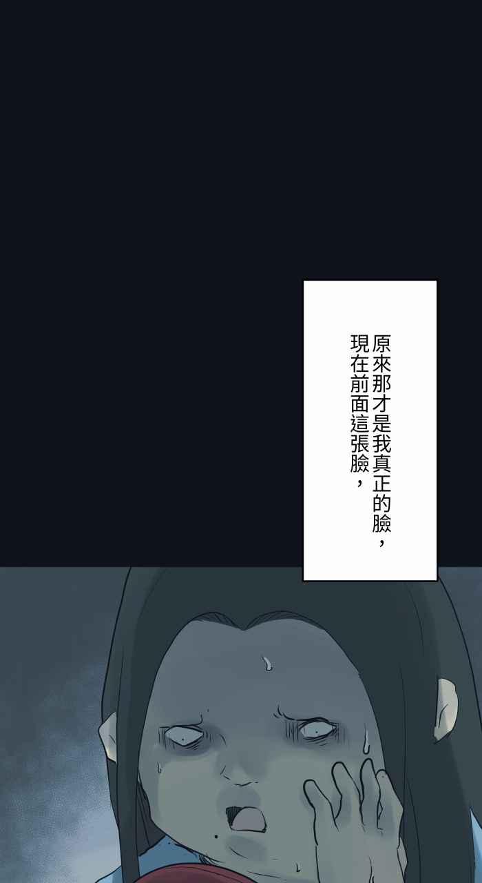 [第771话]人面疽-百鬼夜行志・一夜怪谈之卷-阿慢（第10张）