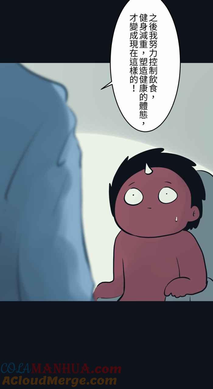 [第771话]人面疽-百鬼夜行志・一夜怪谈之卷-阿慢（第13张）
