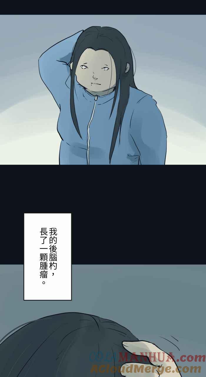 [第771话]人面疽-百鬼夜行志・一夜怪谈之卷-阿慢（第3张）