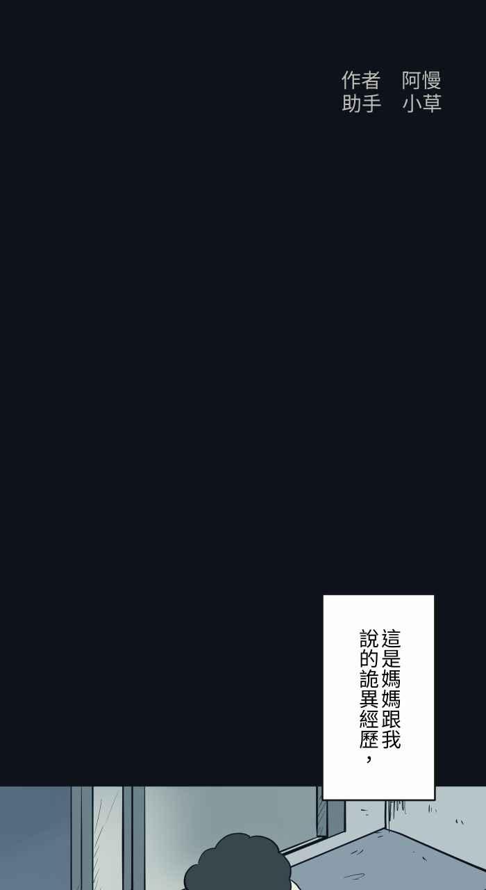 [第772话]下雨-百鬼夜行志・一夜怪谈之卷-阿慢（第2张）