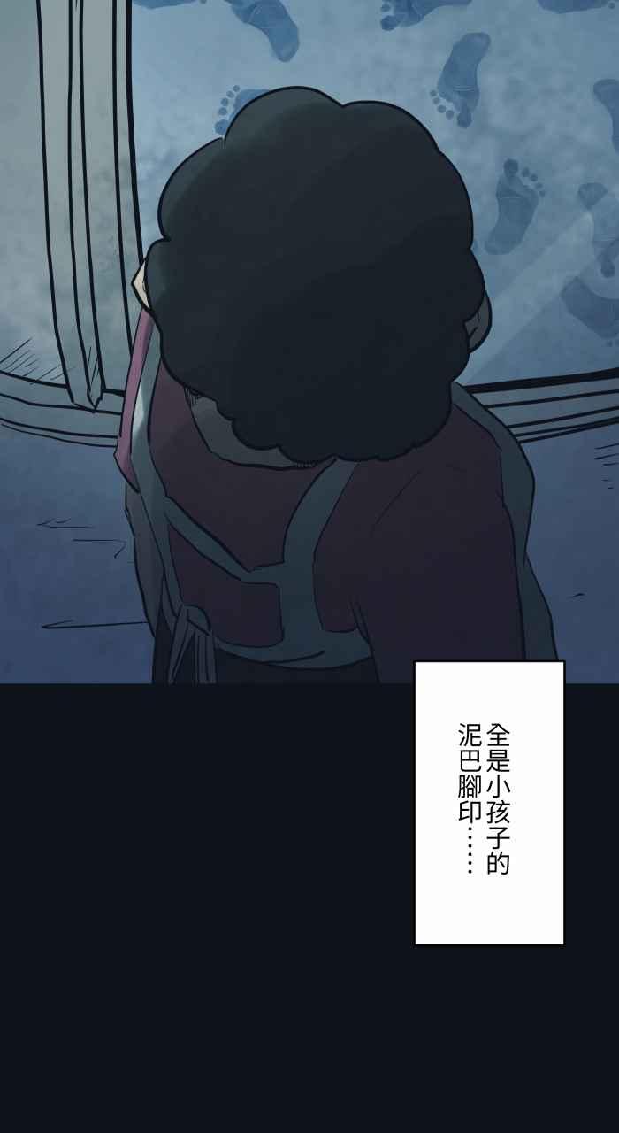 [第772话]下雨-百鬼夜行志・一夜怪谈之卷-阿慢（第16张）