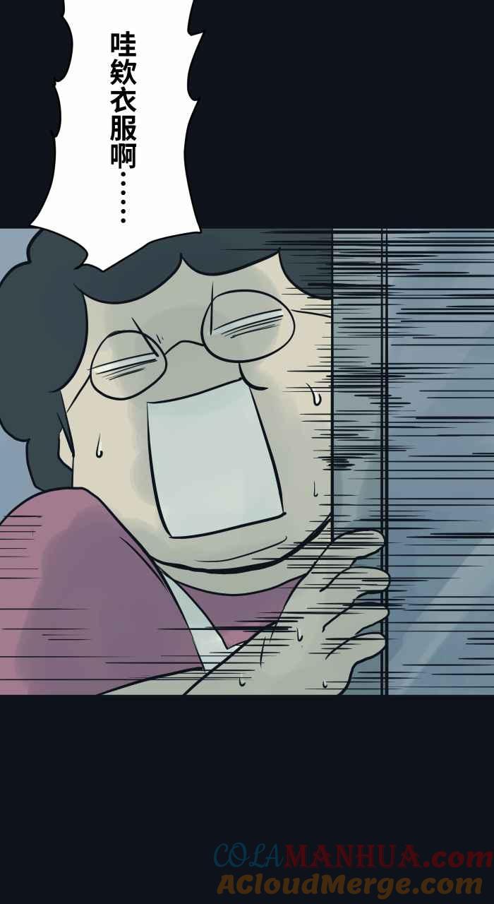 [第772话]下雨-百鬼夜行志・一夜怪谈之卷-阿慢（第7张）