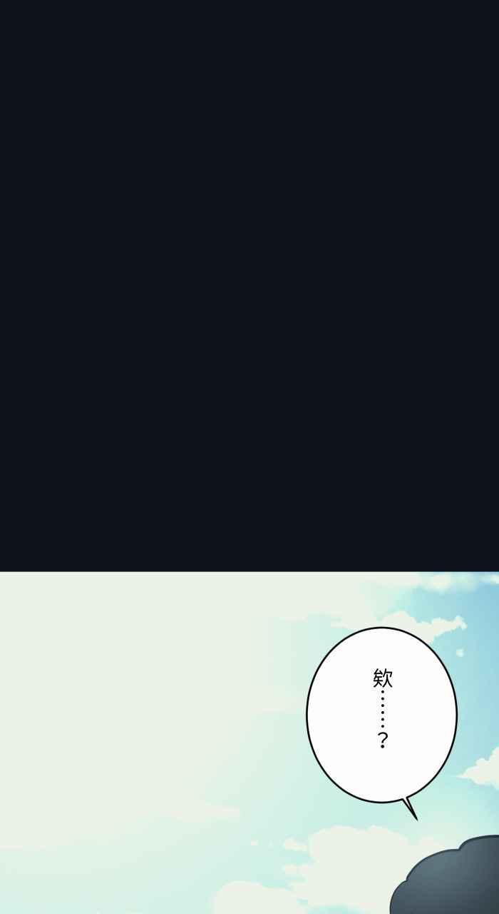 [第772话]下雨-百鬼夜行志・一夜怪谈之卷-阿慢（第8张）