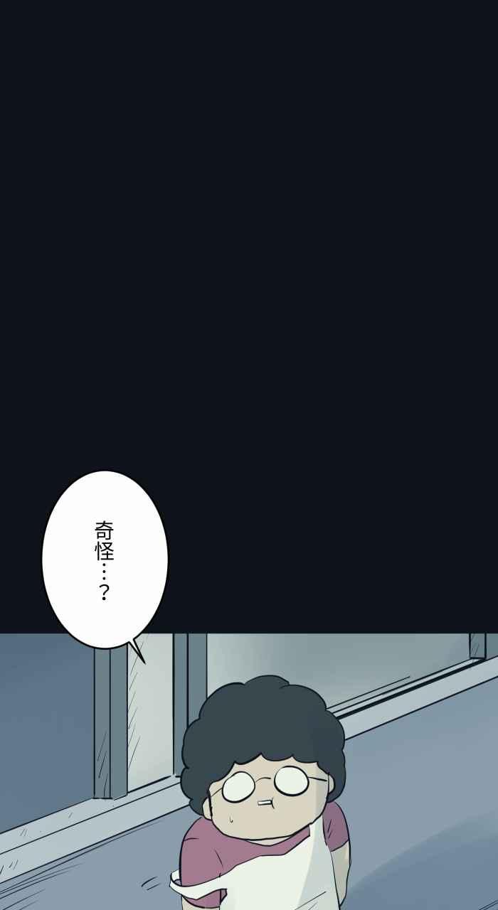[第772话]下雨-百鬼夜行志・一夜怪谈之卷-阿慢（第10张）