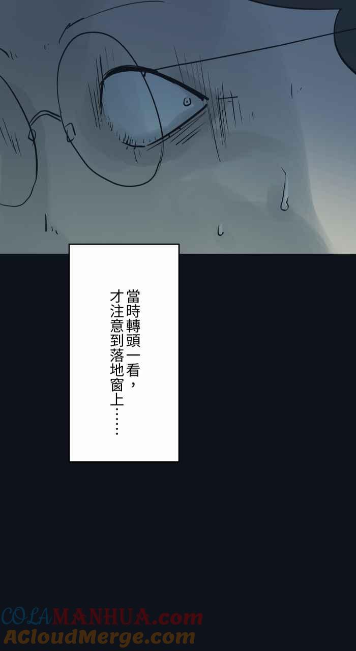 [第772话]下雨-百鬼夜行志・一夜怪谈之卷-阿慢（第13张）