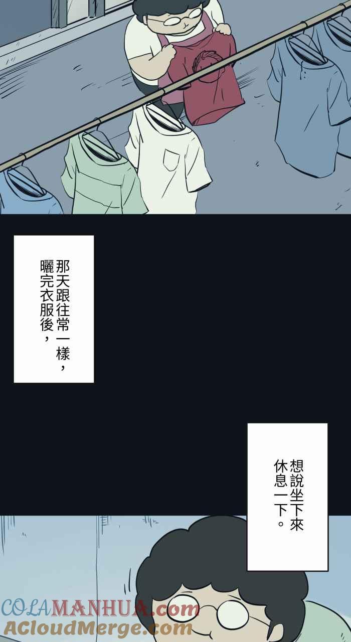 [第772话]下雨-百鬼夜行志・一夜怪谈之卷-阿慢（第3张）