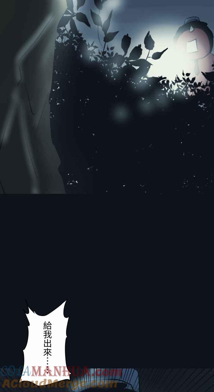 [第773话]铜像-百鬼夜行志・一夜怪谈之卷-阿慢（第5张）