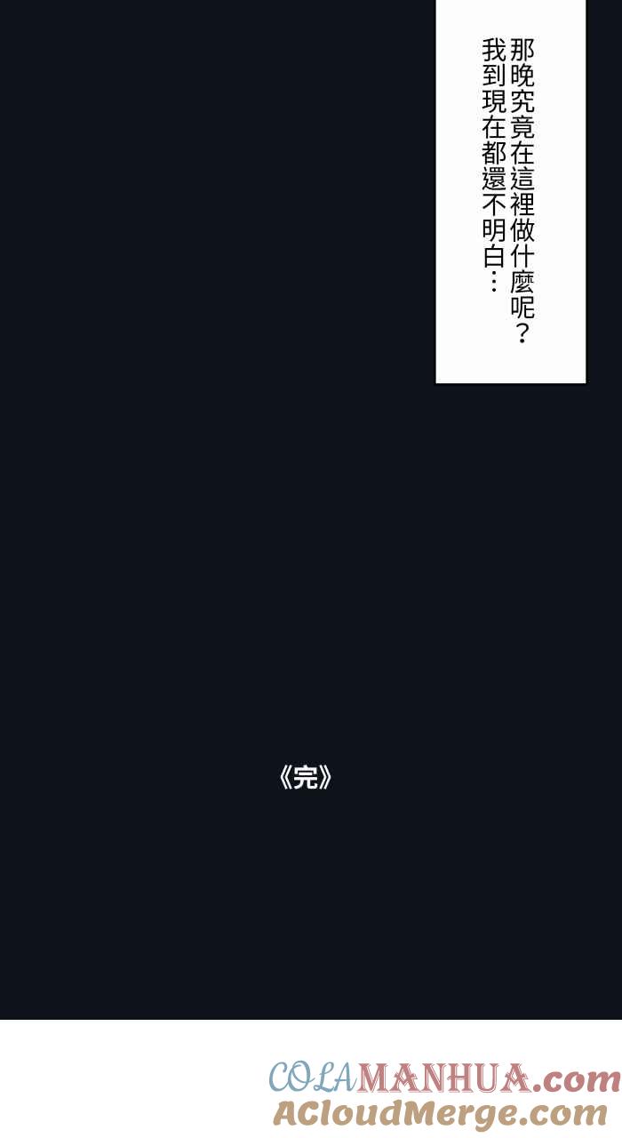 [第773话]铜像-百鬼夜行志・一夜怪谈之卷-阿慢（第17张）