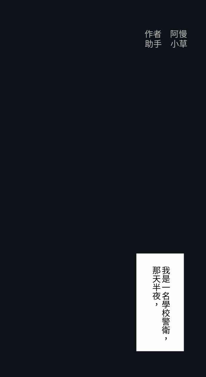 [第773话]铜像-百鬼夜行志・一夜怪谈之卷-阿慢（第2张）