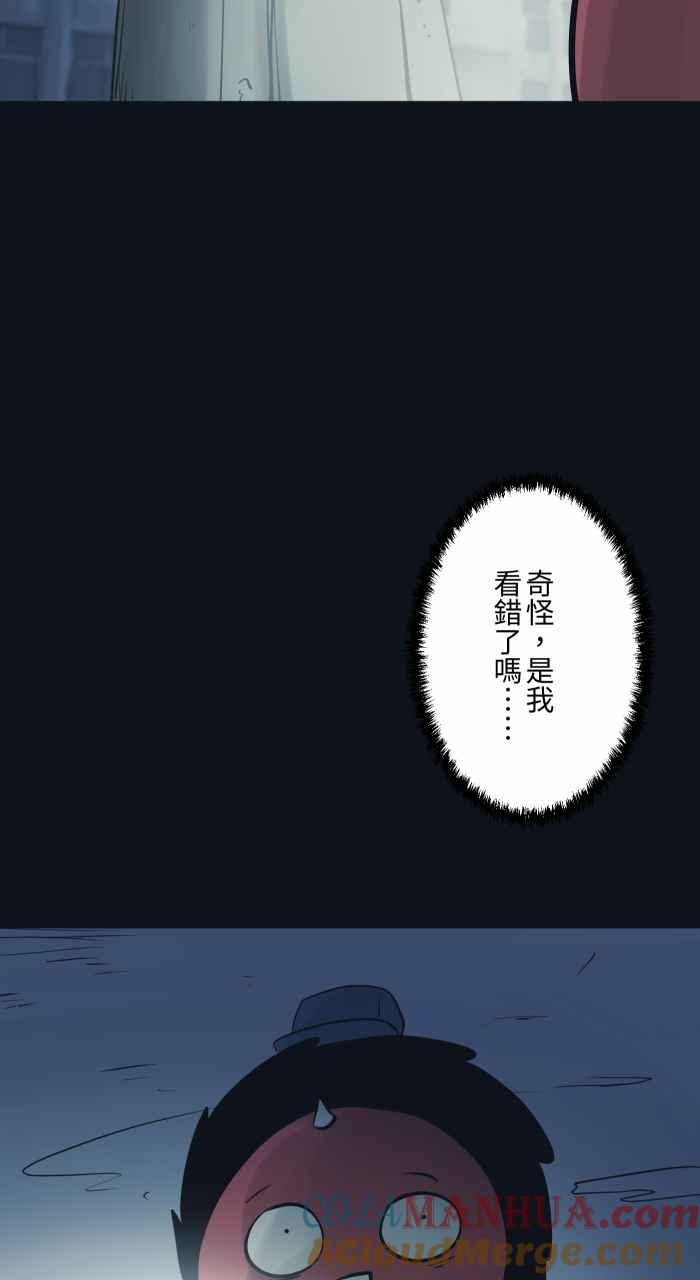 [第773话]铜像-百鬼夜行志・一夜怪谈之卷-阿慢（第13张）