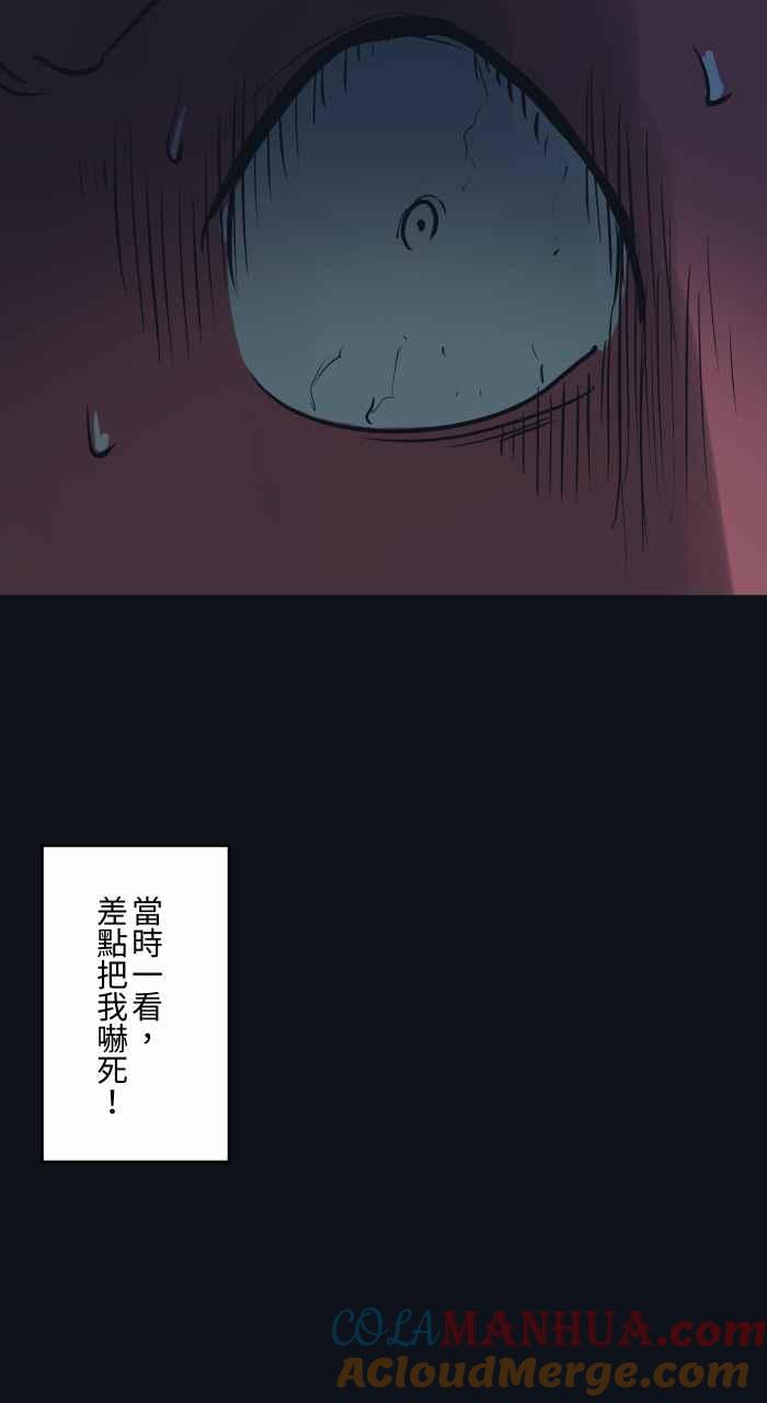 [第773话]铜像-百鬼夜行志・一夜怪谈之卷-阿慢（第7张）