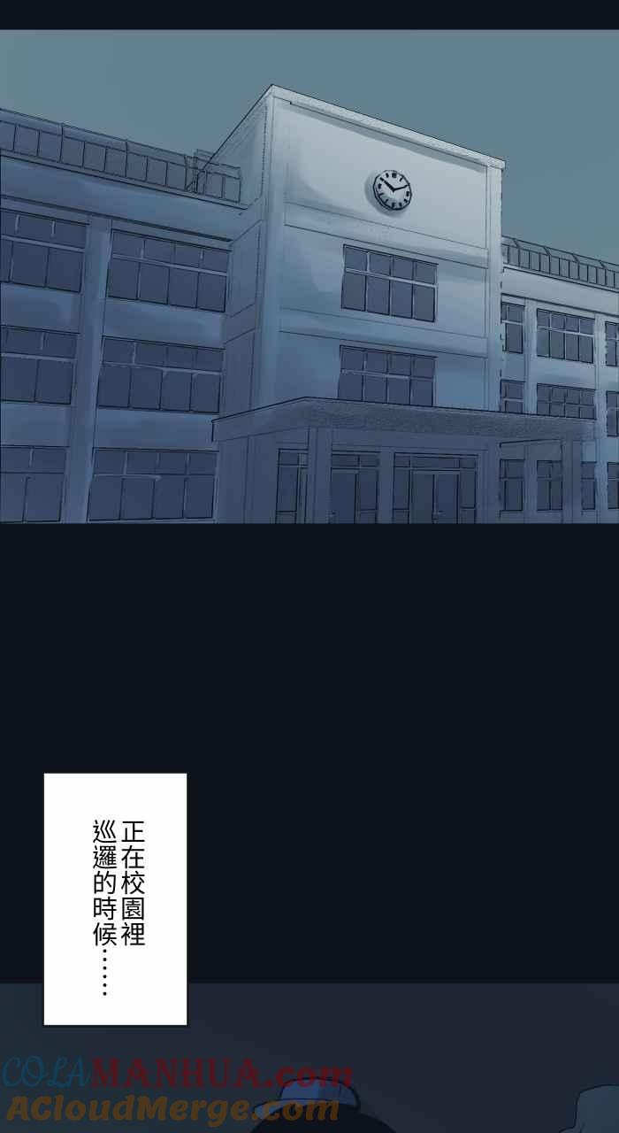 [第773话]铜像-百鬼夜行志・一夜怪谈之卷-阿慢（第3张）