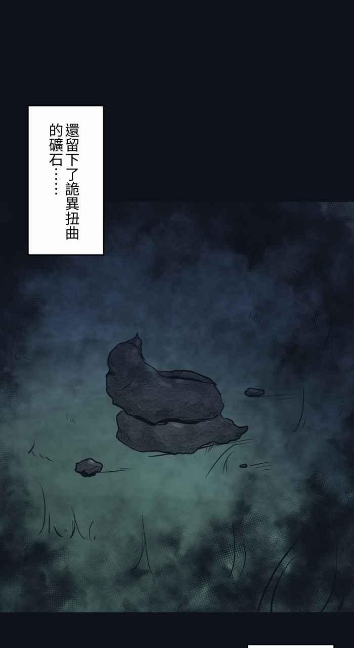[第773话]铜像-百鬼夜行志・一夜怪谈之卷-阿慢（第16张）