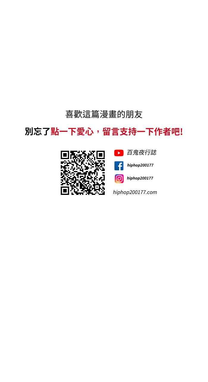 [第773话]铜像-百鬼夜行志・一夜怪谈之卷-阿慢（第18张）