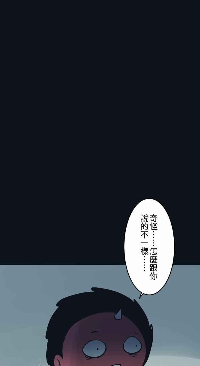 [第774话]不要过去-百鬼夜行志・一夜怪谈之卷-阿慢（第14张）