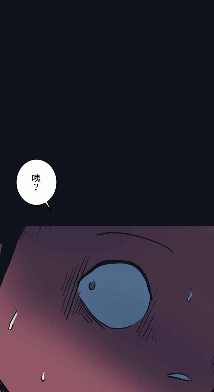 [第774话]不要过去-百鬼夜行志・一夜怪谈之卷-阿慢（第10张）
