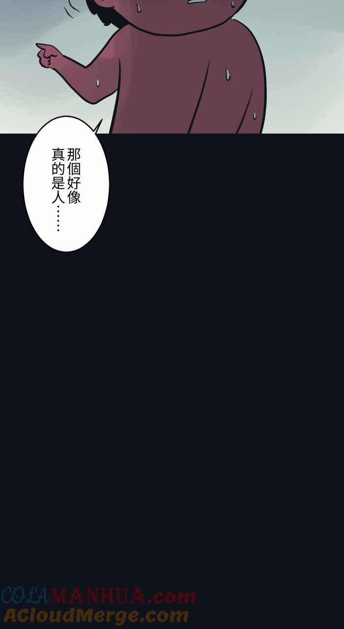 [第774话]不要过去-百鬼夜行志・一夜怪谈之卷-阿慢（第15张）
