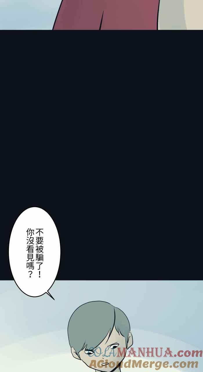 [第774话]不要过去-百鬼夜行志・一夜怪谈之卷-阿慢（第5张）