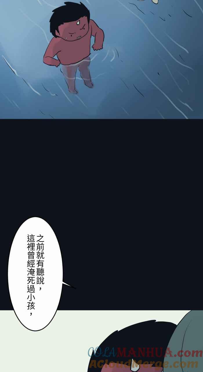 [第774话]不要过去-百鬼夜行志・一夜怪谈之卷-阿慢（第7张）