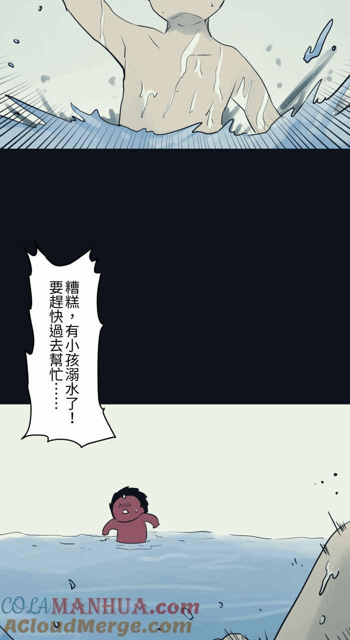 [第774话]不要过去-百鬼夜行志・一夜怪谈之卷-阿慢（第3张）